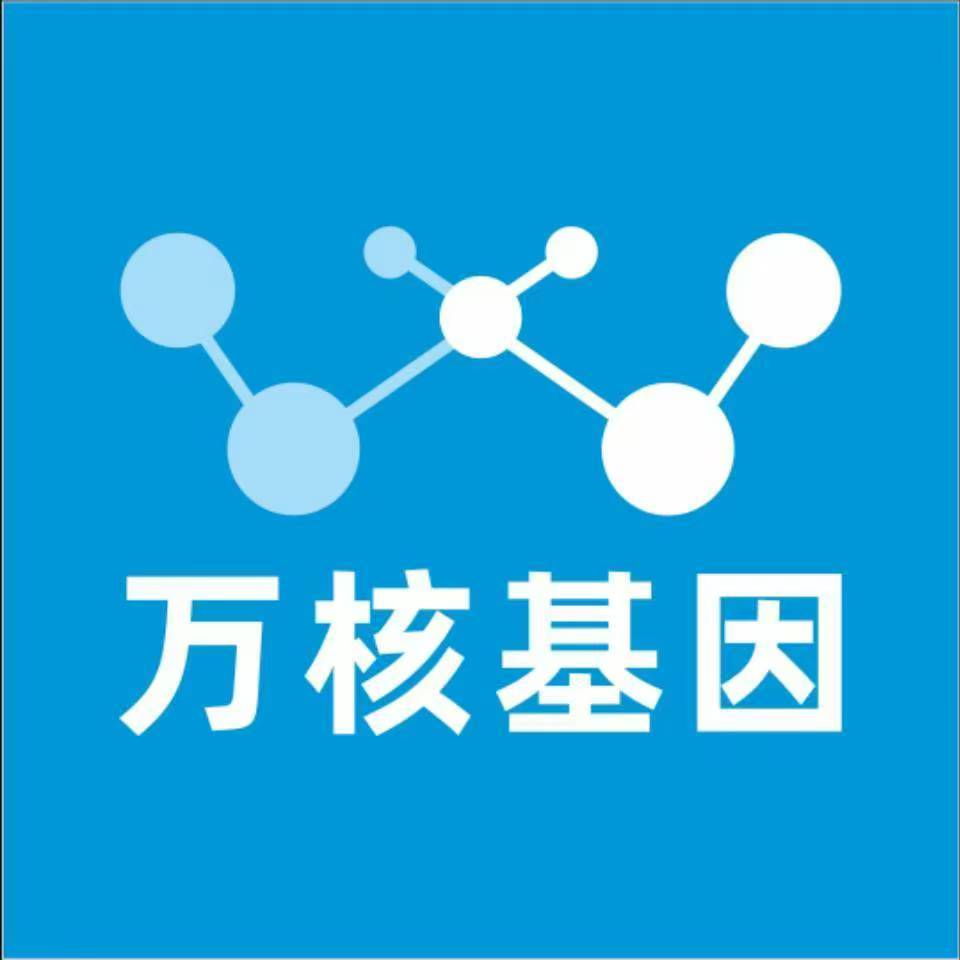邵阳北塔区万核基因DNA检测咨询中心
